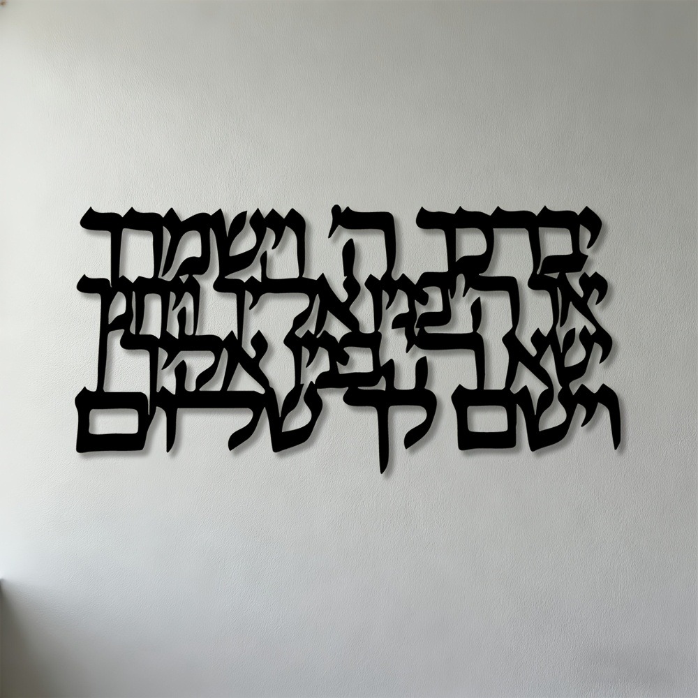 CIFBUY Hebrew Calligraphy Meta - Free Home Office recension och pris