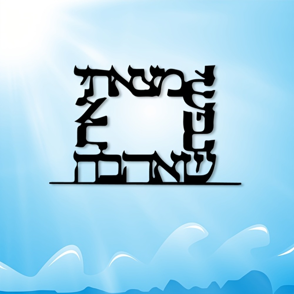 CIFBUY Modern Hebrew Letter Me - Home Office Room recension och pris