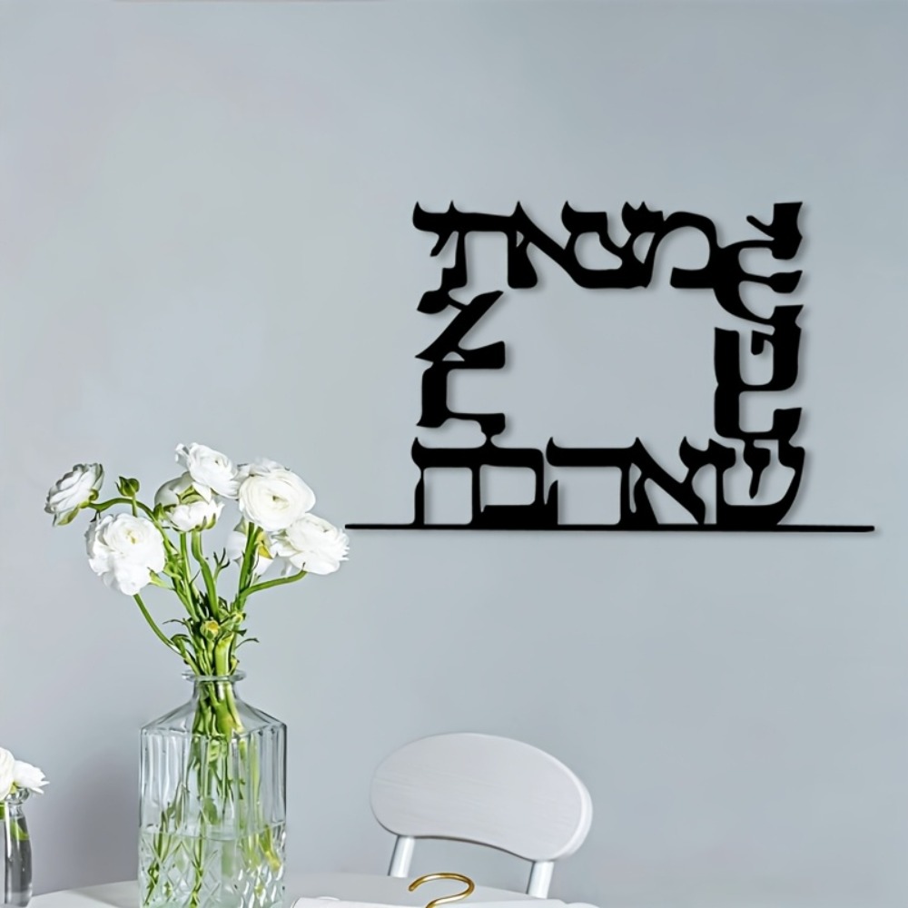 CIFBUY Modern Hebrew Letter Me - Home Office Room recension och pris