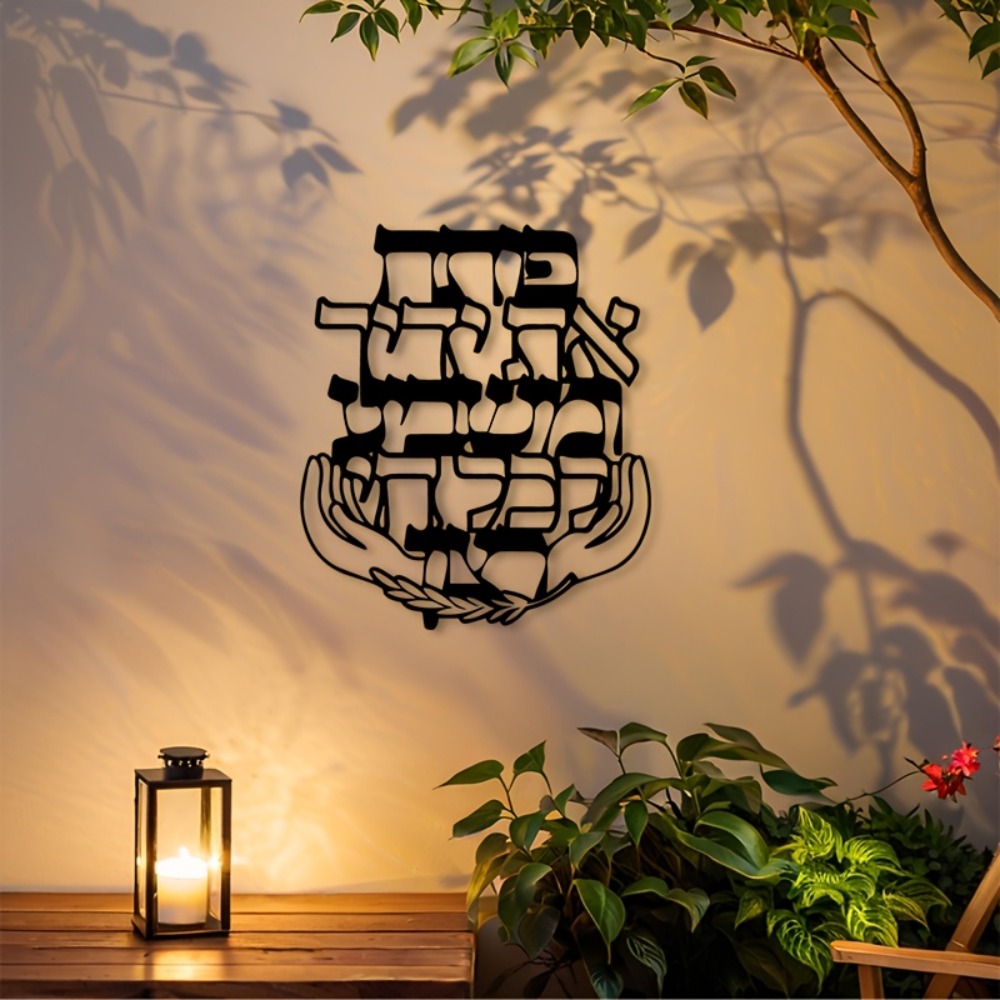 CIFBUY Iron Wall Art Hebrew Bl - Home Office Room recension och pris