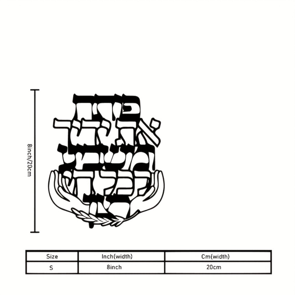 CIFBUY Iron Wall Art Hebrew Bl - Home Office Room recension och pris