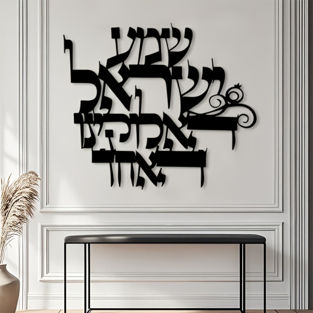 CIFBUY Elegant Hebrew Metal Wa - Free Home Office recension och pris