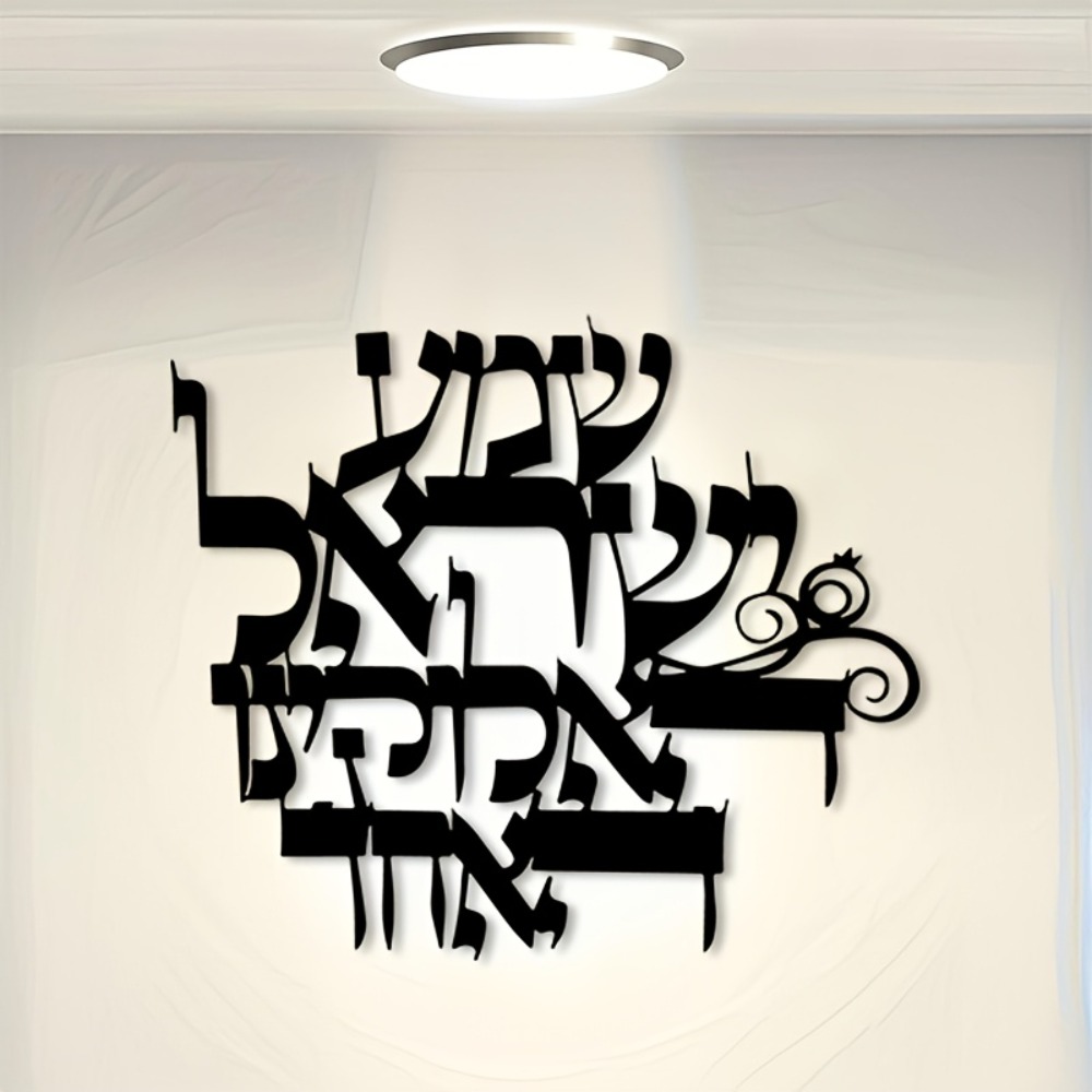 CIFBUY Elegant Hebrew Metal Wa - Free Home Office recension och pris