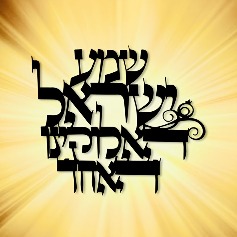 CIFBUY Elegant Hebrew Metal Wa - Free Home Office recension och pris