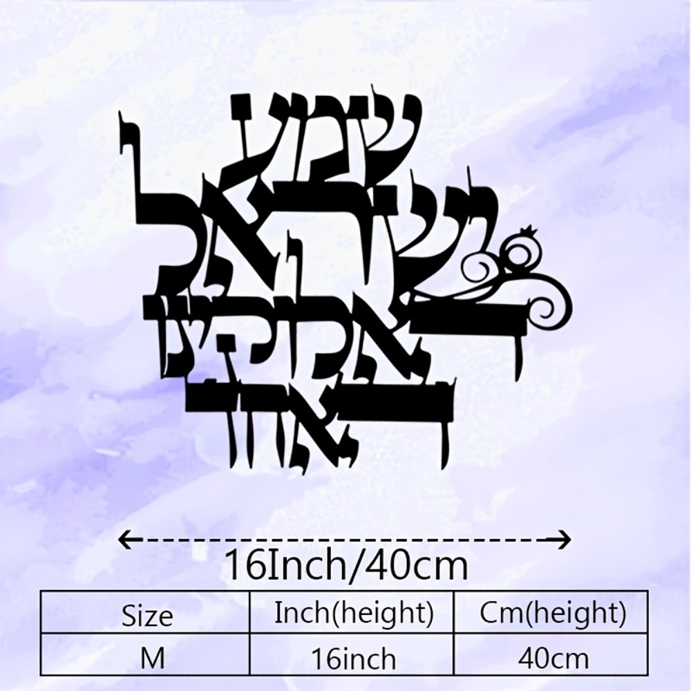 CIFBUY Elegant Hebrew Metal Wa - Free Home Office recension och pris