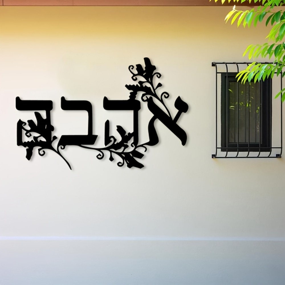 CIFBUY Hebrew Alphabet Metal W - Free Home Office recension och pris